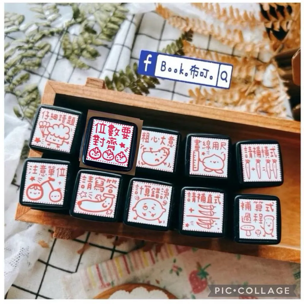 Book思議。原子章｜粗心大意 ｜位數要對齊｜請寫答｜畫線用尺｜請補直式｜仔細讀題｜計算錯誤｜可愛蔬菜數學老師章