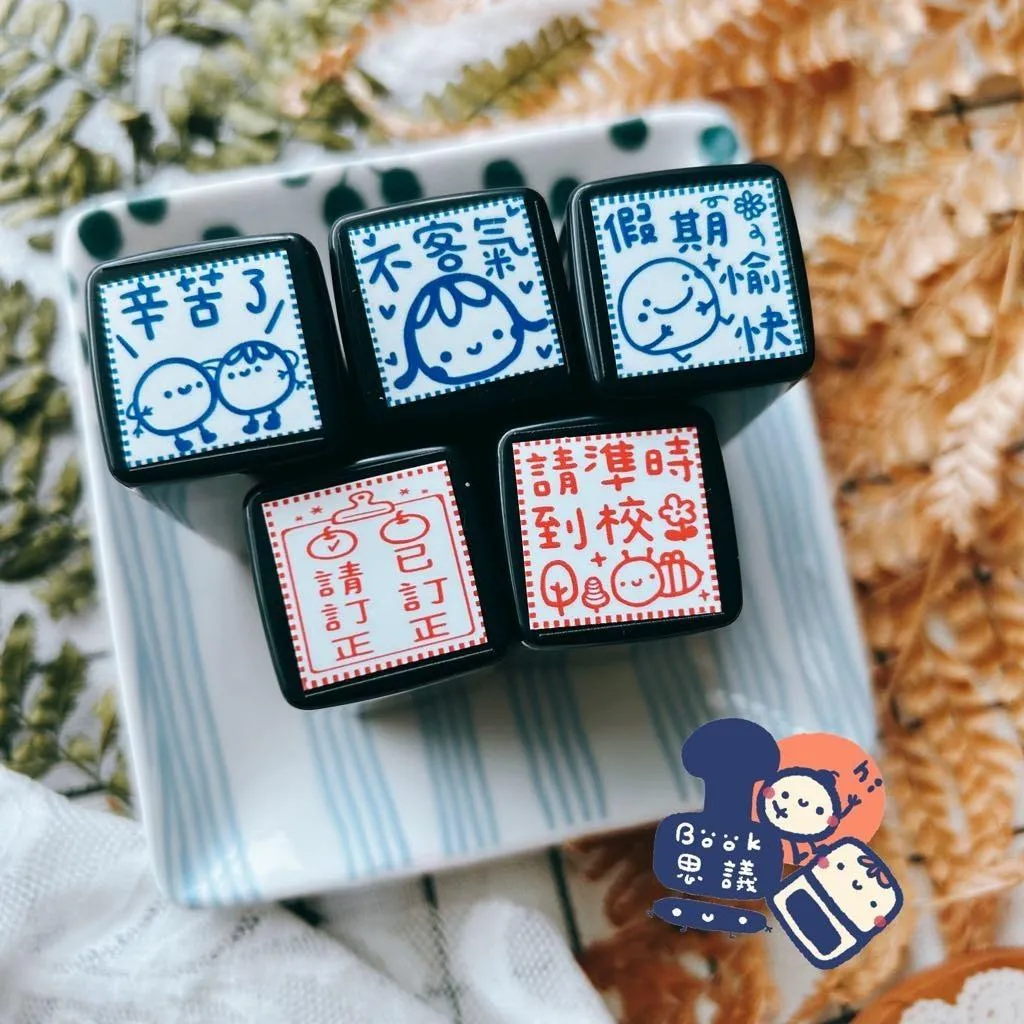 Book思議。原子章｜請準時到校 ｜不客氣｜請訂正/已訂正｜假期愉快｜辛苦了｜老師章