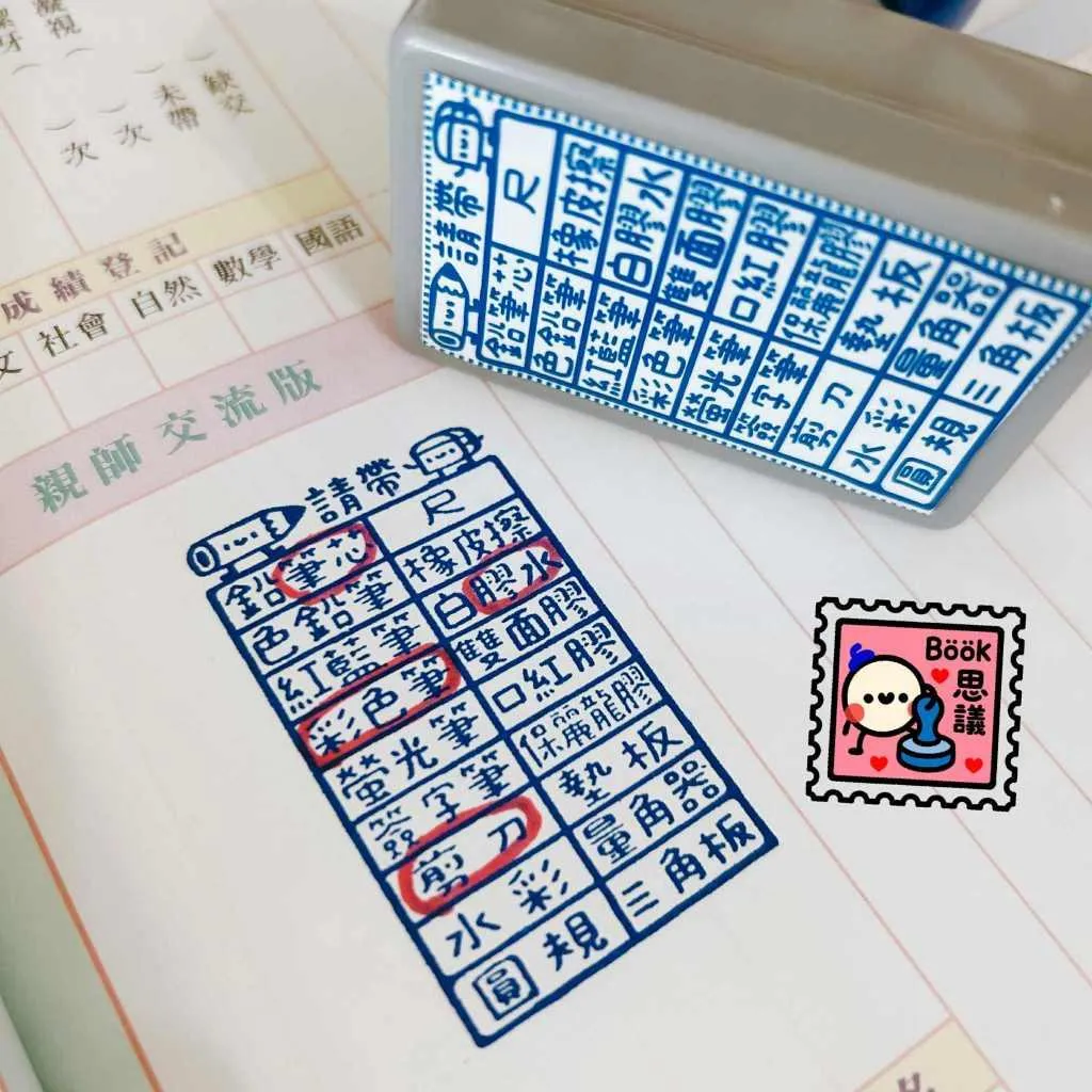 Book思議。原子章｜文具攜帶章｜生活用品攜帶章｜老師章