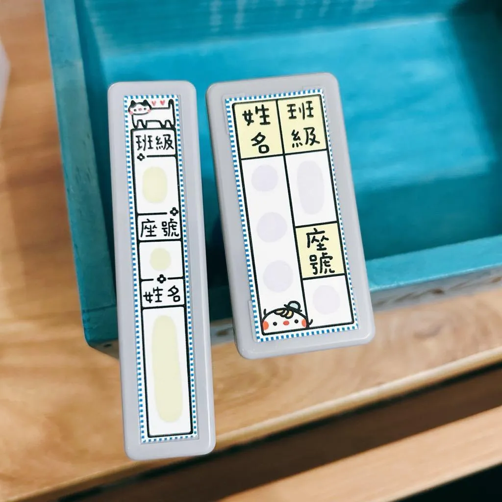 Book思議。原子章｜班級姓名座號章｜老師章