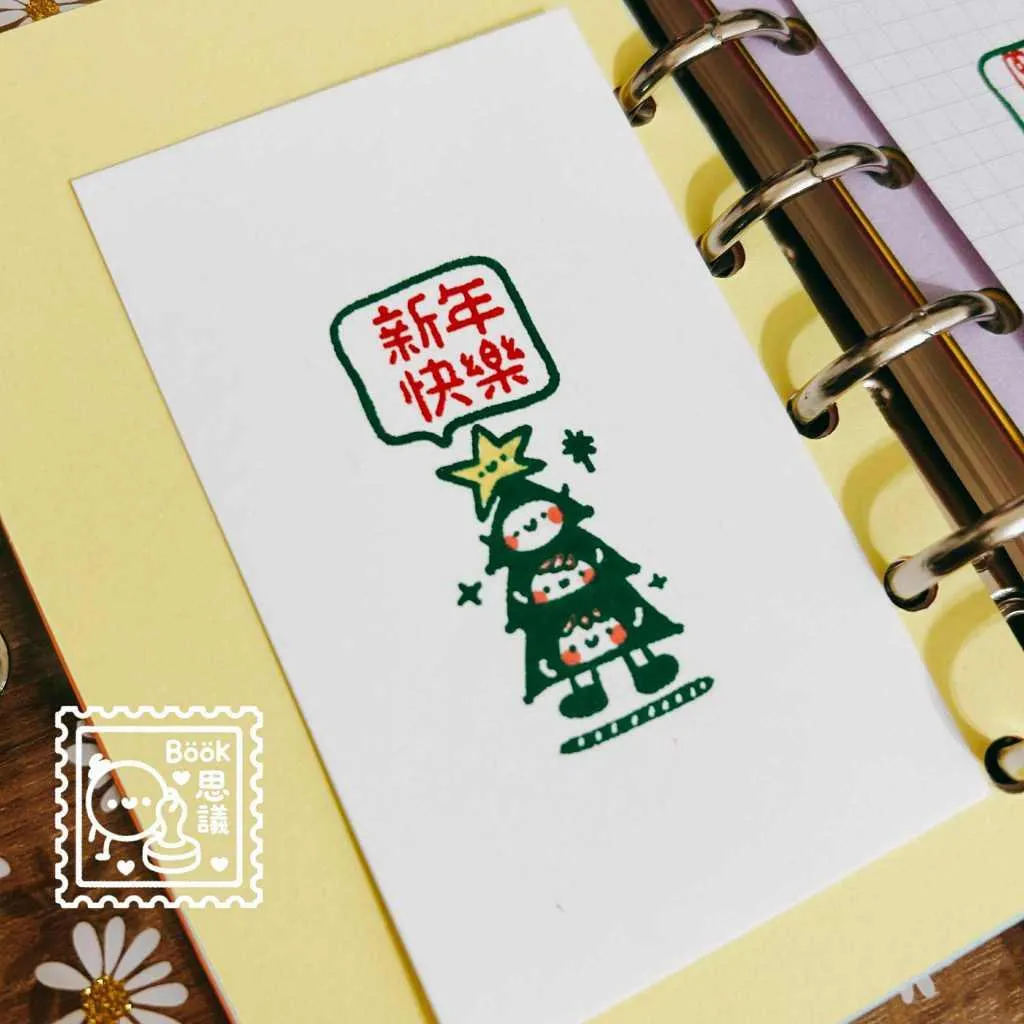 Book思議。原子章｜nice day｜merry x'mas｜新年快樂｜十字愛心｜節慶素材章