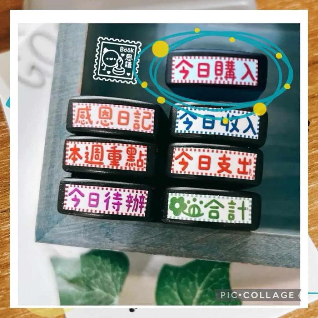 Book思議。原子章｜本週重點｜合計｜今日支出｜今日待辦｜今日收入｜手帳章