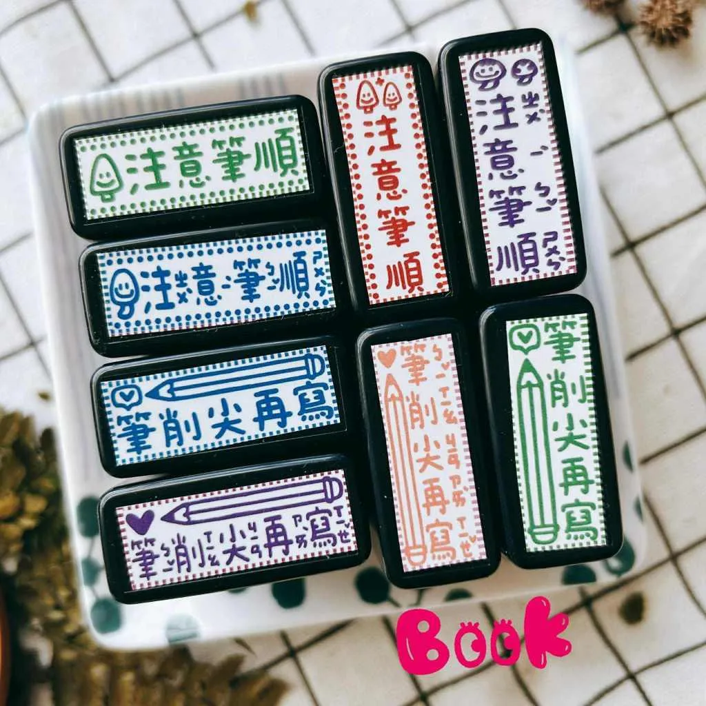 Book思議。原子章｜筆削尖再寫｜注意筆順｜老師章