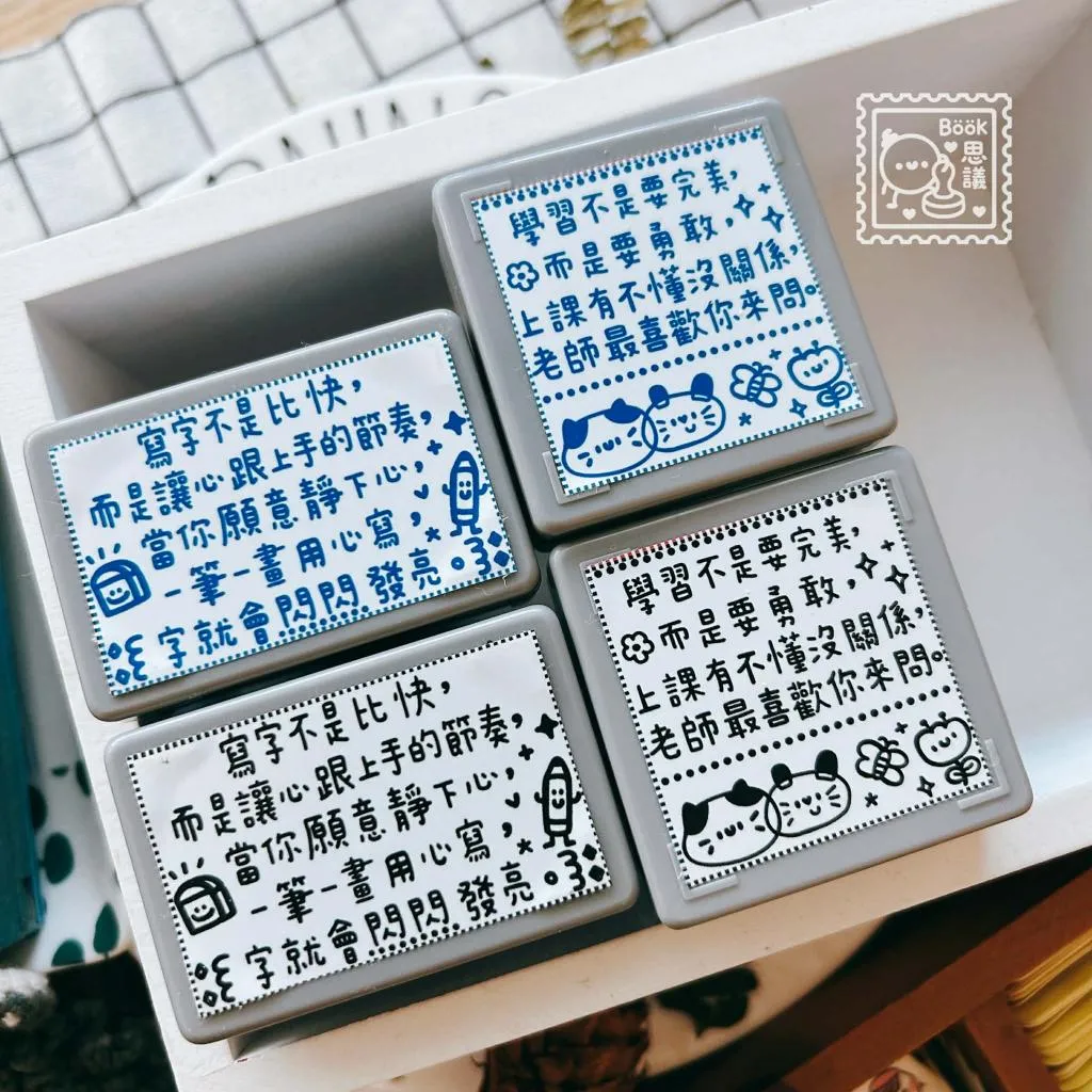 Book思議。原子章|學習不是要完美而是要勇敢老師最喜歡你來問|寫字不是要比快而是讓心跟上手的節奏|老師章