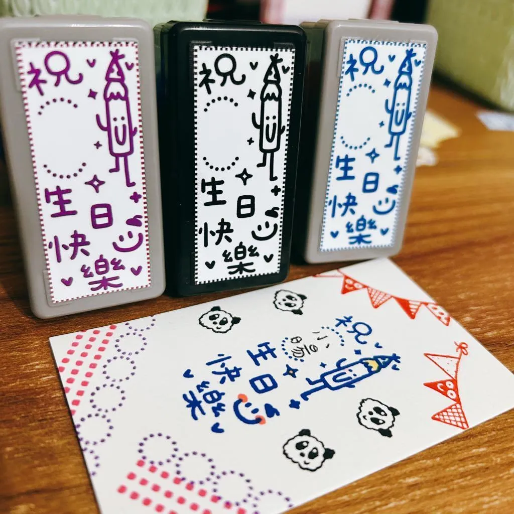 Book思議。原子章｜祝(   )生日快樂｜節日祝福