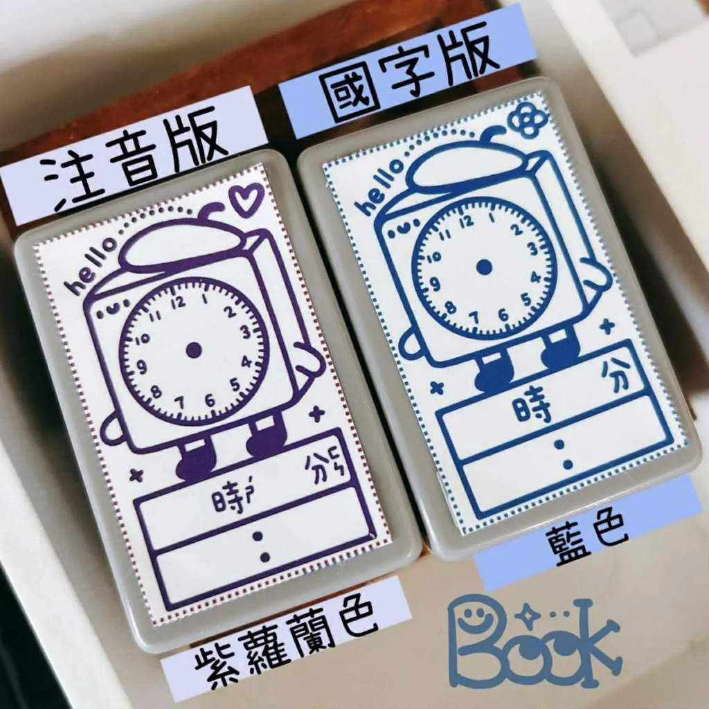 Book思議。原子章｜注音版貝雷帽時鐘(含時/分)｜國字版貝雷帽時鐘(含時/分)｜｜老師章