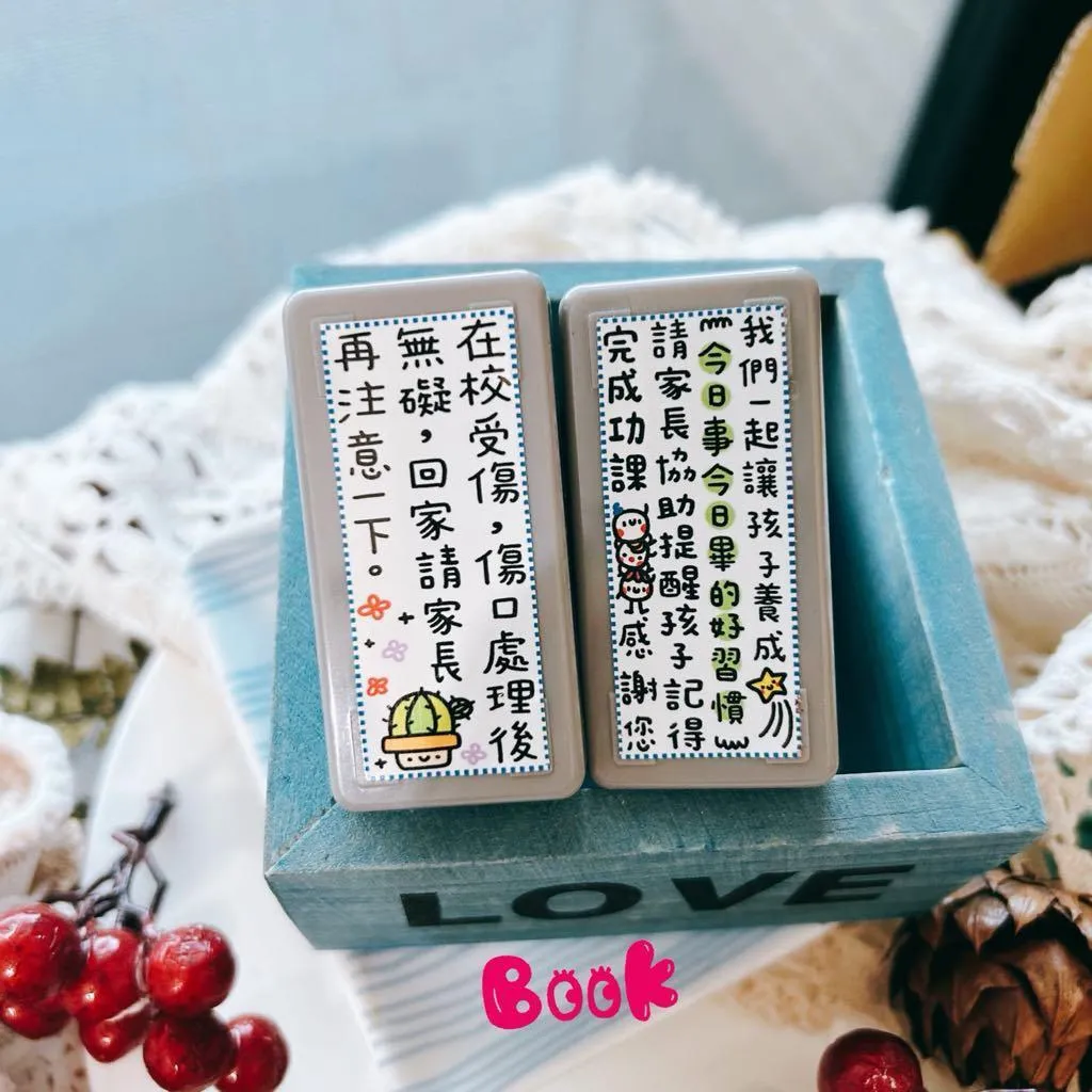 Book思議。原子章|在校受傷傷口已處理無礙請家長再注意|我們一起讓孩子養成今日事今日畢的好習慣|老師章