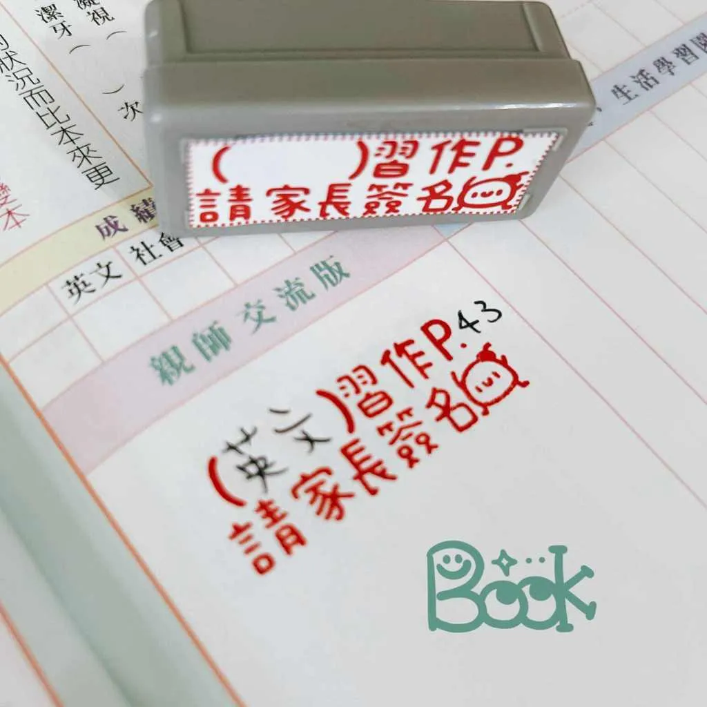 Book思議。原子章｜(   )習作P.  請家長簽名｜老師章