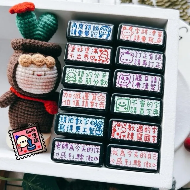 Book思議。原子章｜塗好塗滿不出界 ｜不會的字請查字典｜請約分至最簡分數｜角度錯誤請重量｜題目請看清楚｜老師章