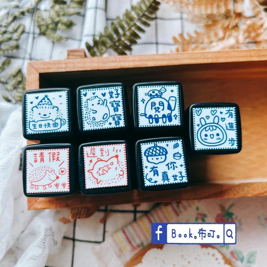 Book思議。原子章｜有進步 ｜有你真好｜遲到｜閱｜請假｜好寶寶｜生日快樂｜老師章