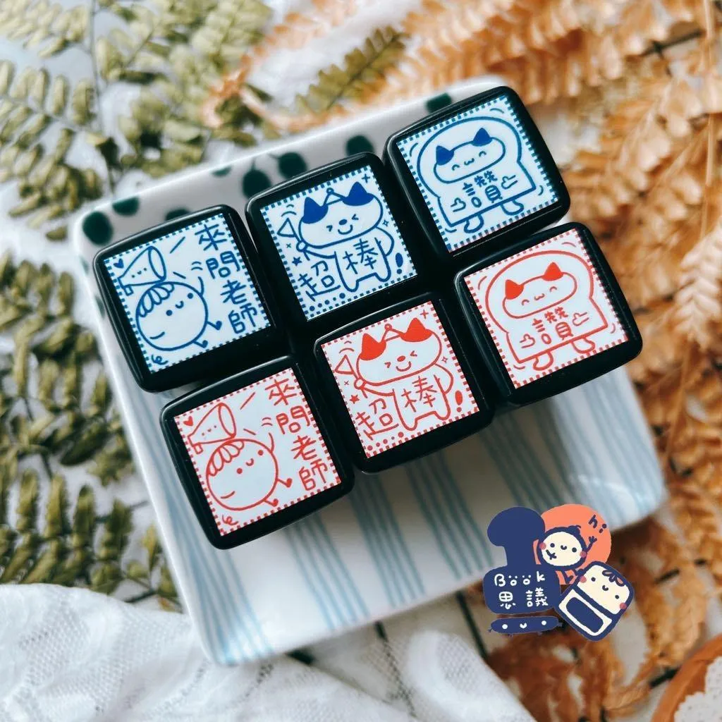 Book思議。原子章｜來問老師 ｜布丁貓-超棒｜吐司布丁貓-讚｜老師章