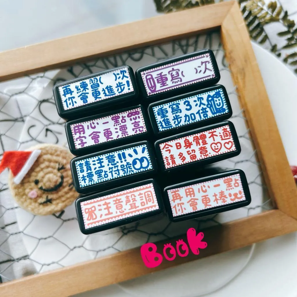Book思議。原子章｜注意聲調｜罰寫( )次｜請注意標點符號｜今日身體不適｜再練習( )次你會更進步｜重寫( )次｜老師