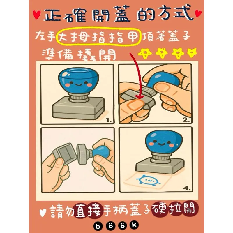 Book思議。原子章｜念_次給家長聽｜老師章