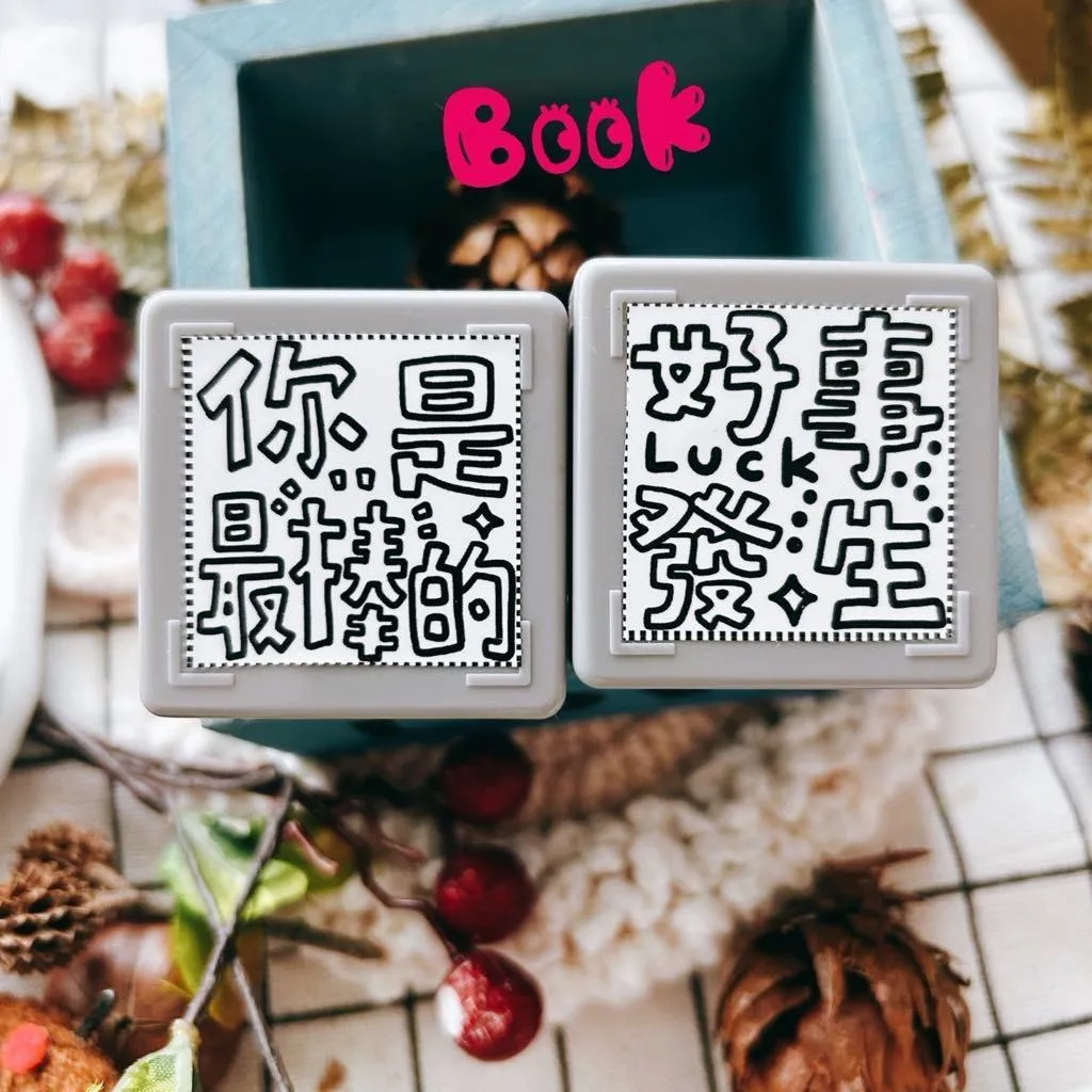 Book思議。原子章|好事發生|你是最棒的|文字章