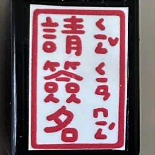 Book思議。注音版簡易教師原子章｜未完成｜擦乾淨｜已訂正｜遲到｜請訂正｜請補寫｜未訂正｜缺交｜請簽名｜請補交｜完成｜