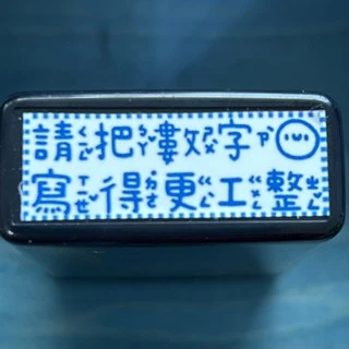 Book思議。注音原子章｜加減運算位值請對齊 ｜不會的字請查字典｜字跡潦草請重寫｜教過的字請寫國字｜題目請看清楚｜老師章