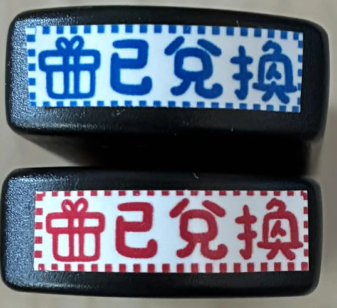 Book思議。J05 | 原子章|已兌換|紅色|藍色