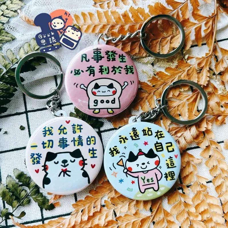 Book思議。徽章｜凡事發生並有利於我｜我允許一切事情的發生｜我永遠站在自己這裡