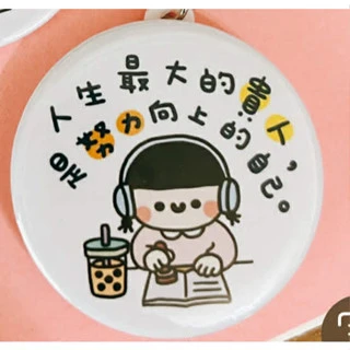 Book思議。徽章｜人生最大的貴人是努力向上的自己