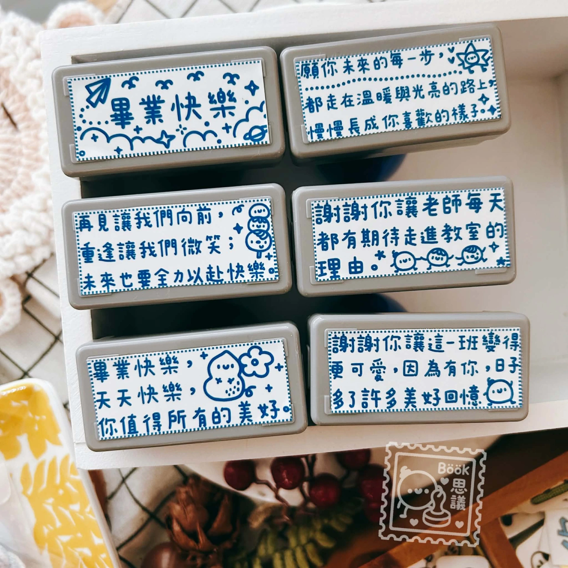 Book思議。原子章｜畢業快樂祝福文字組合章｜節慶章