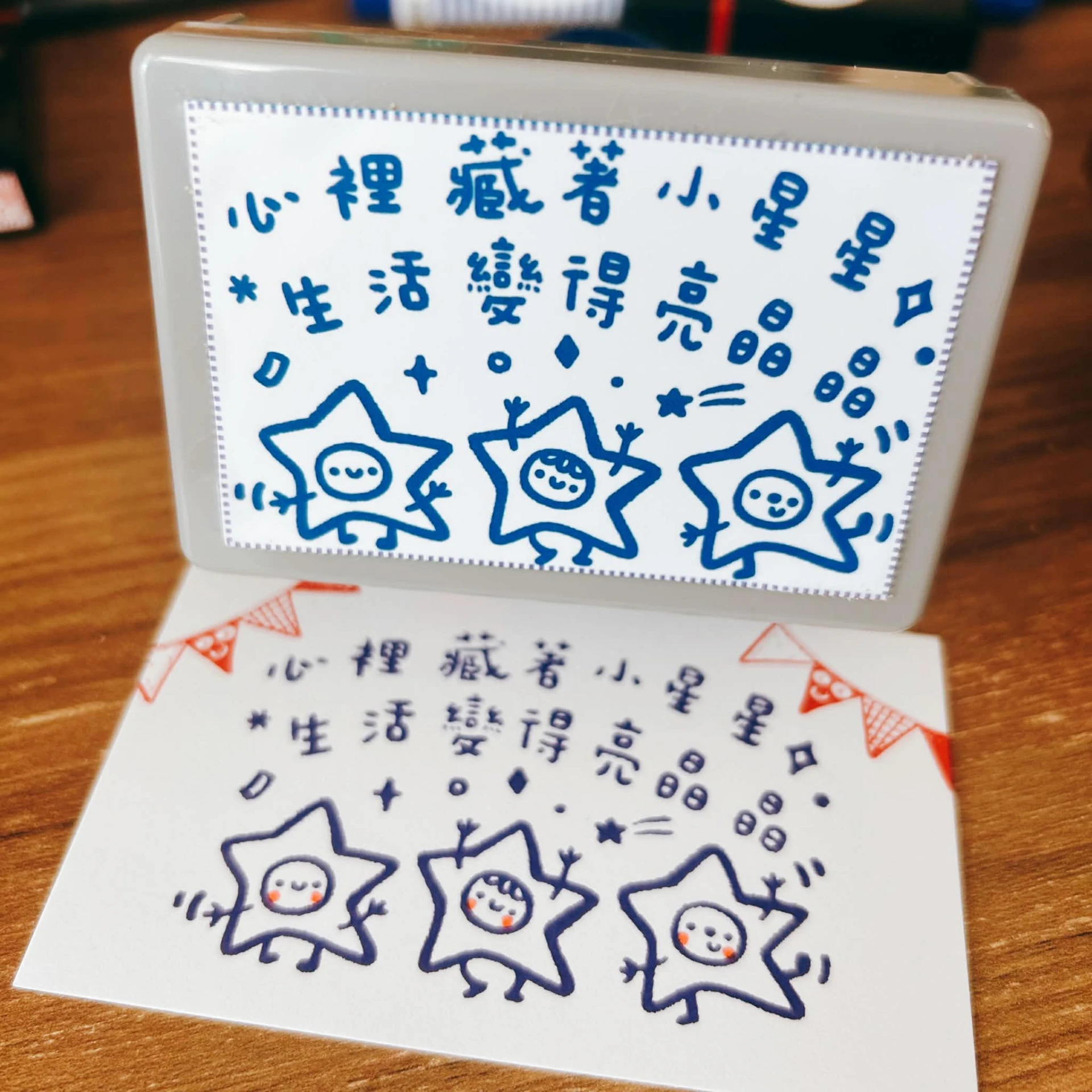 Book思議。原子章｜心裡藏著小星星生活變得亮晶晶｜素材章