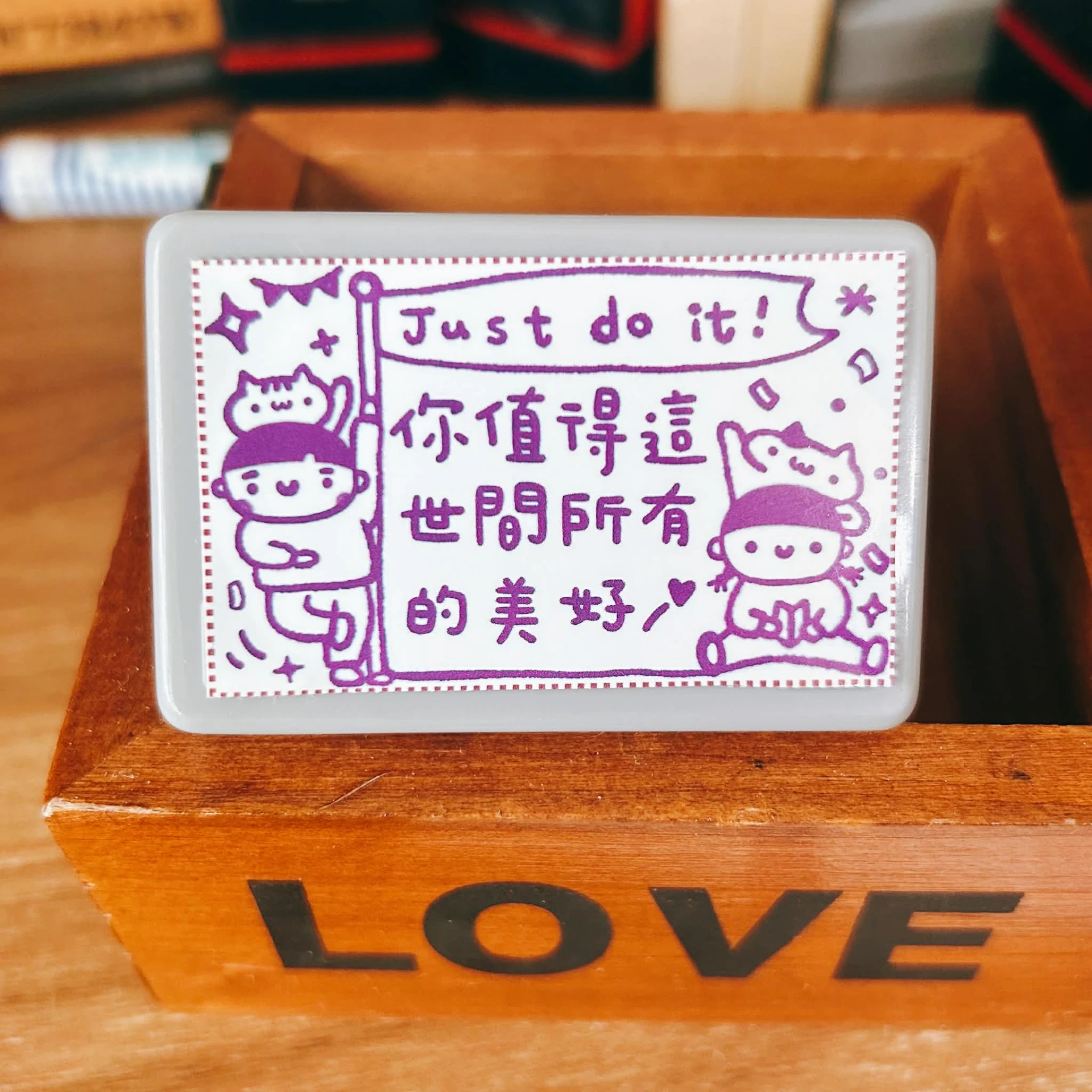 Book思議。原子章｜你值得這世間所有的美好｜素材章