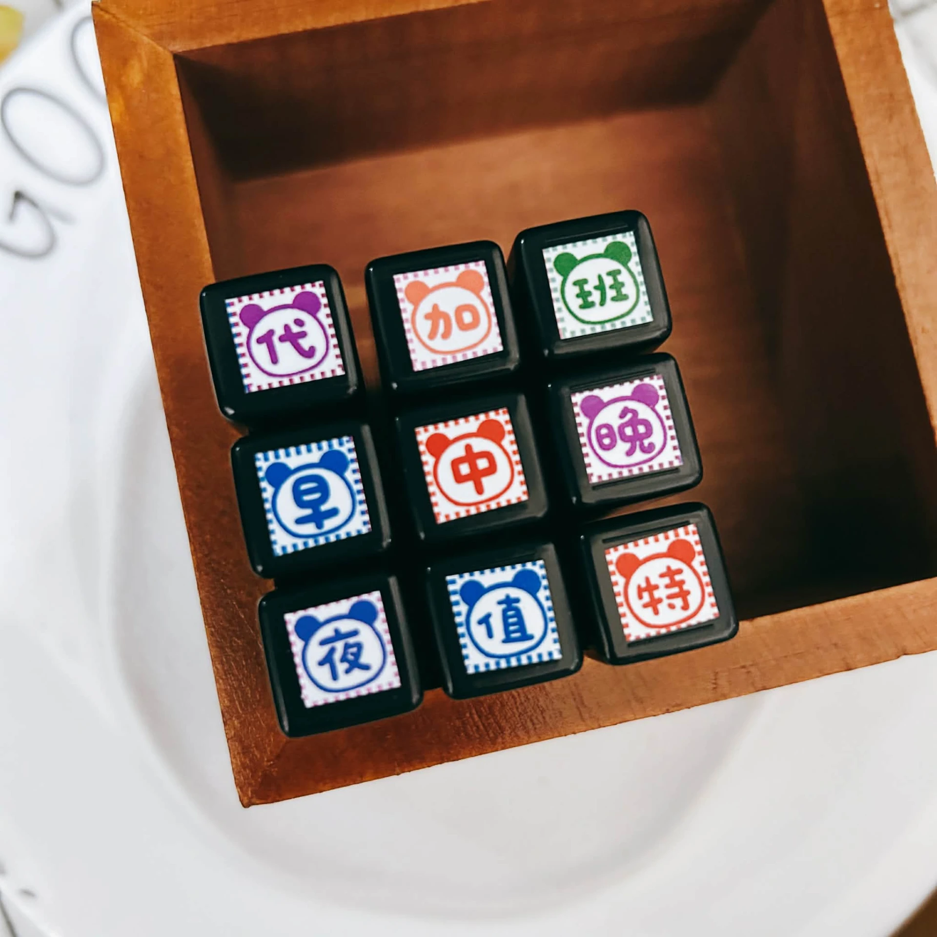 Book思議。原子章｜早｜中｜晚｜值｜代｜加｜夜｜班｜特｜素材章