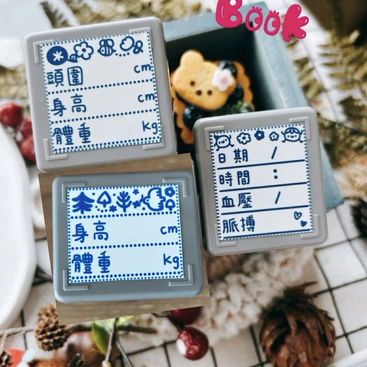 Book思議。原子章｜頭圍身高體重章｜身高體重章｜日期時間血壓脈搏章｜健康紀錄章