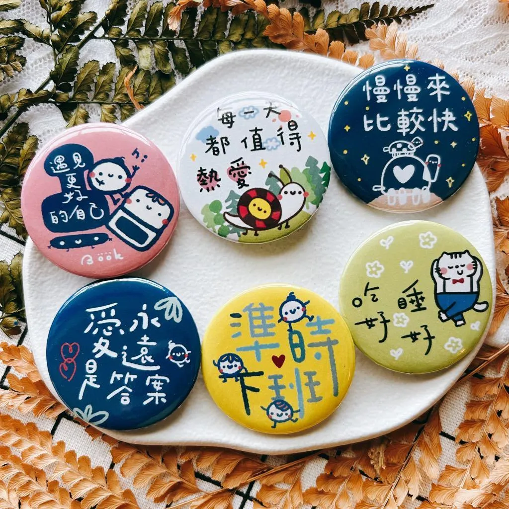 Book思議。徽章｜遇見更好的自己｜慢慢來比較快｜準時下班｜每一天都值得熱愛｜吃好睡好｜愛永遠是答案