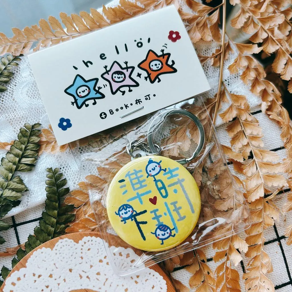 Book思議。徽章｜遇見更好的自己｜慢慢來比較快｜準時下班｜每一天都值得熱愛｜吃好睡好｜愛永遠是答案