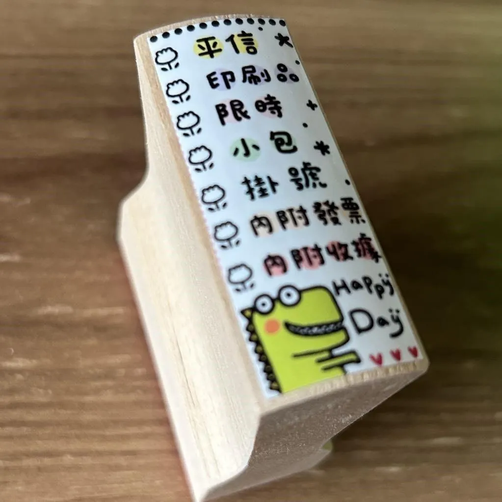 Book思議。A805 恐龍寄件章｜原子連續章｜橡皮章