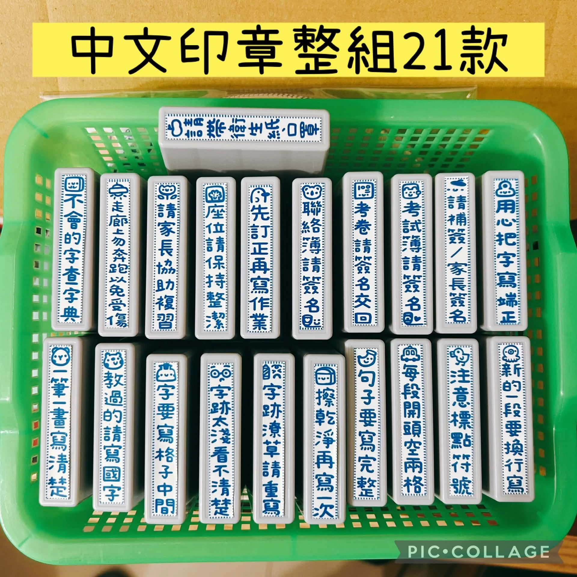 Book思議。原子章|導師實用印章21款|老師章|藍色
