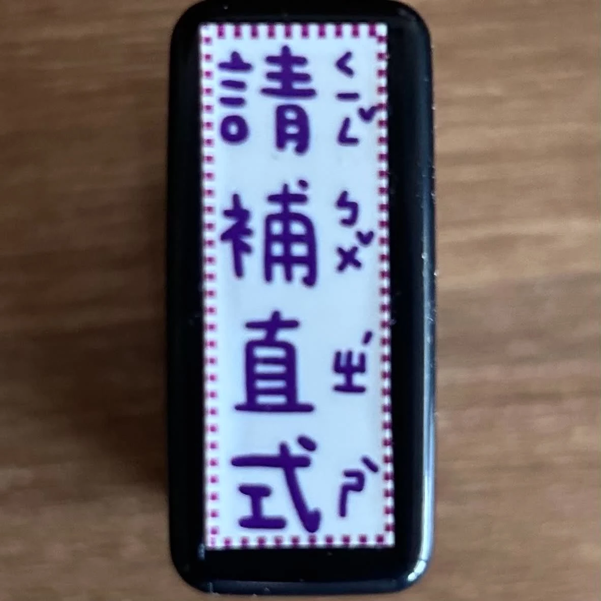 Book思議。注音版原子章｜請補直式｜請用尺連｜請補橫式｜注意單位｜粗心大意｜計算錯誤｜補算式過程｜位值要對齊｜仔細讀題｜老師章｜紫羅蘭色