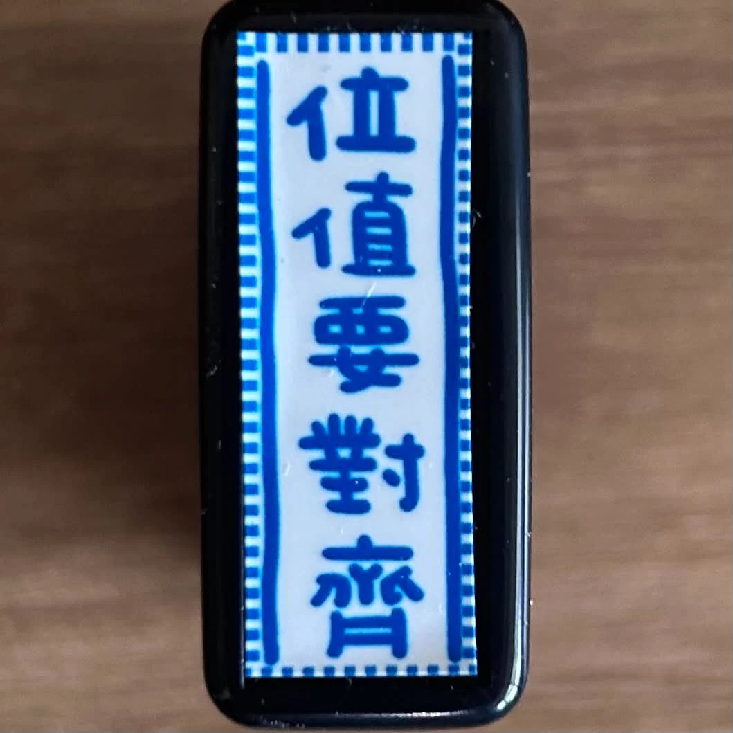 Book思議。原子章｜請補直式｜請用尺連｜請補橫式｜注意單位｜粗心大意｜計算錯誤｜補算式過程｜位值要對齊｜仔細讀題｜請帶圓規｜請帶量角器｜老師章｜藍色