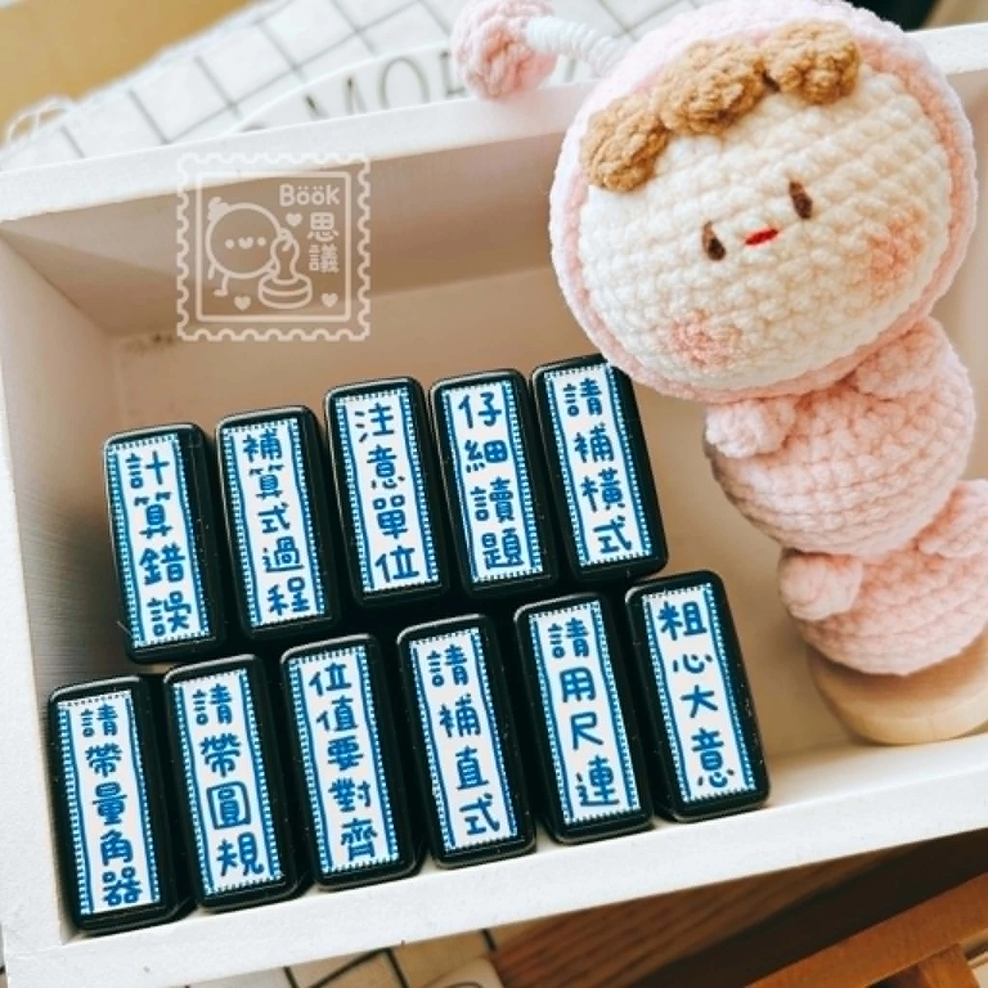 Book思議。原子章｜請補直式｜請用尺連｜請補橫式｜注意單位｜粗心大意｜計算錯誤｜補算式過程｜位值要對齊｜仔細讀題｜請帶圓規｜請帶量角器｜老師章｜藍色