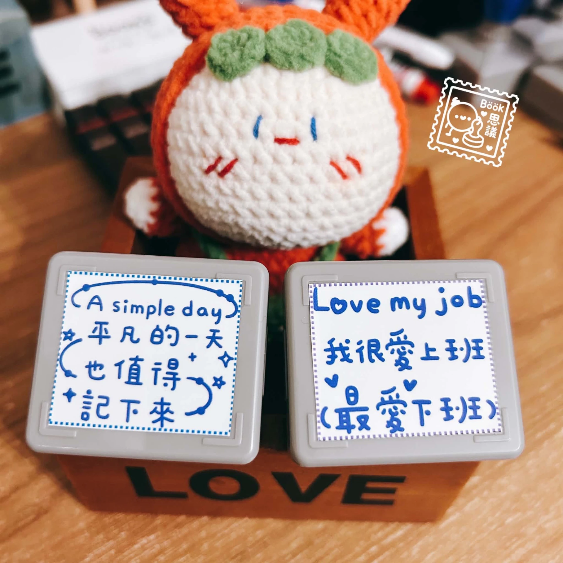 Book思議。原子章｜我很愛上班最愛下班｜平凡的一天也值得記下來｜素材章