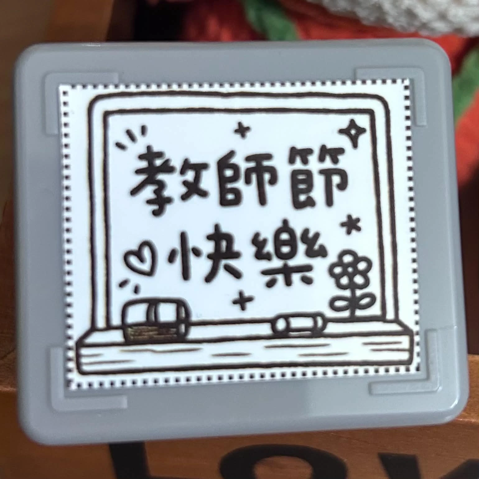 Book思議。原子章｜教師節快樂｜節慶章