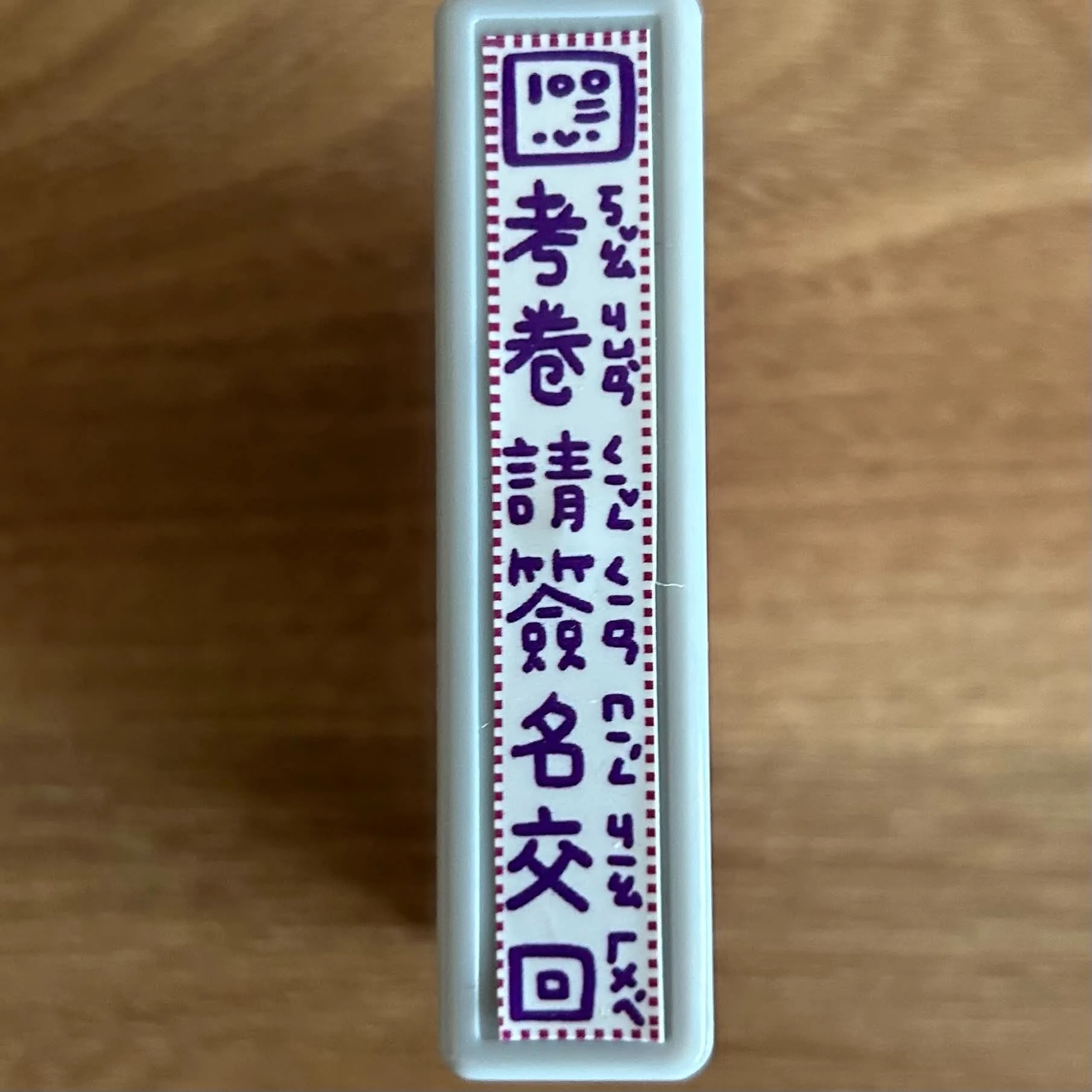 Book思議。原子章｜注音版導師實用印章｜考卷請簽名交回｜考試簿請簽名｜座位請保持整潔｜請家長協助複習｜聯絡簿請簽名｜請保持簿本整潔｜先訂正在寫作業｜老師章