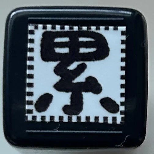 Book思議。原子章｜累｜廢｜怒｜懶｜哭｜爽｜謝｜睏｜撐｜煩｜買｜餓｜素材章