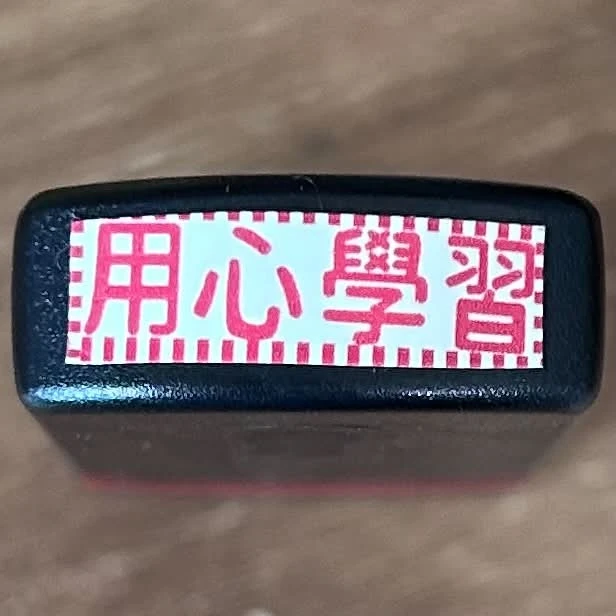 Book思議。原子章(紅色)｜積極主動｜積極發言｜作業用心｜用心學習｜樂於學習｜成績進步｜善良體貼｜友愛同學｜認真負責｜溫暖有禮｜勇於嘗試｜全心投入｜安靜午休｜熱心助人｜座位整齊｜打掃認真｜遵守秩序｜老師章