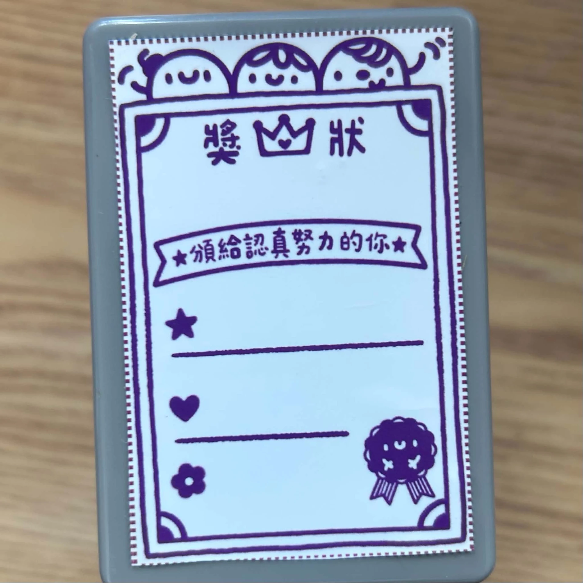 Book思議。原子章｜頒給認真努力的你｜老師章