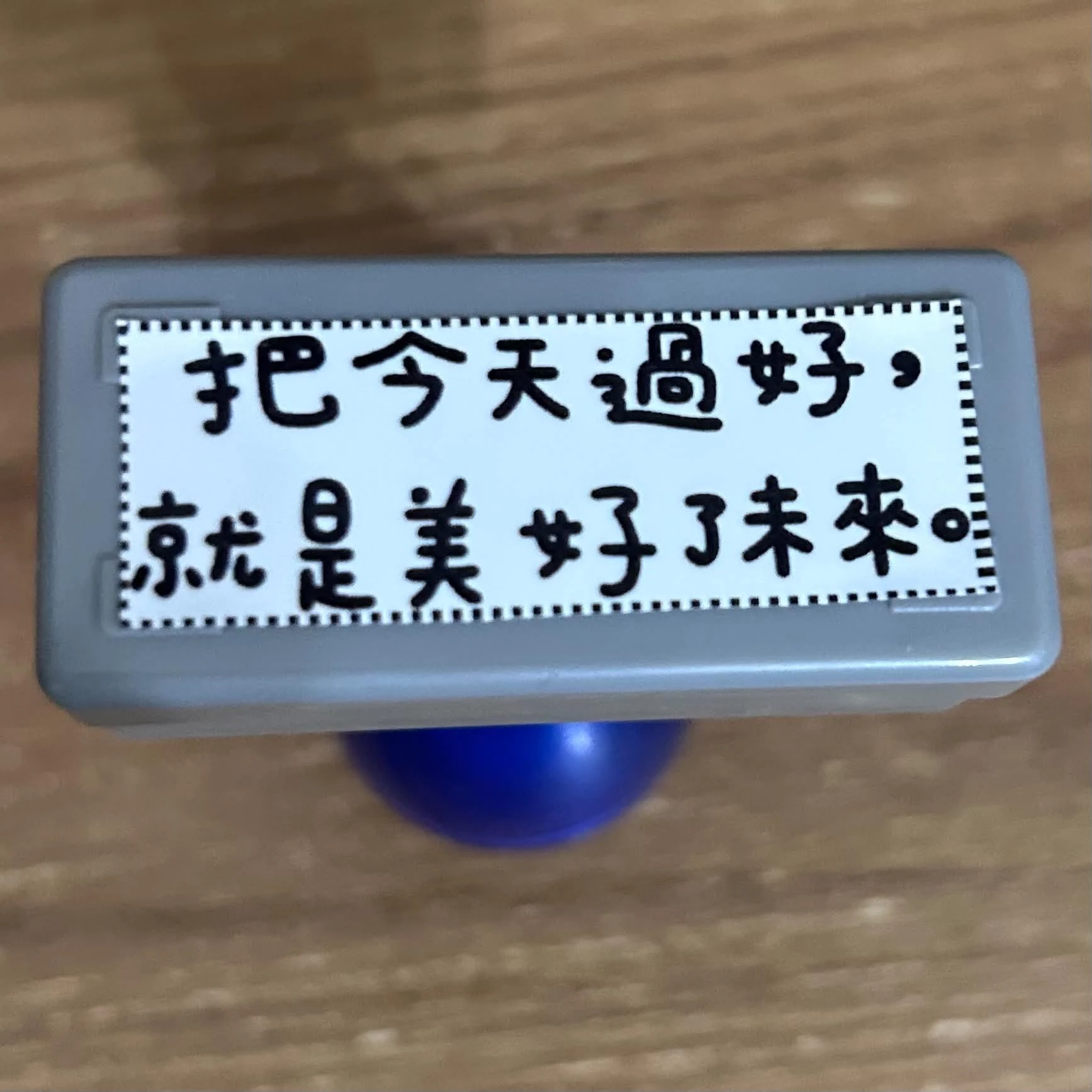 Book思議。原子章｜把今天過好就是美好了未來｜素材章