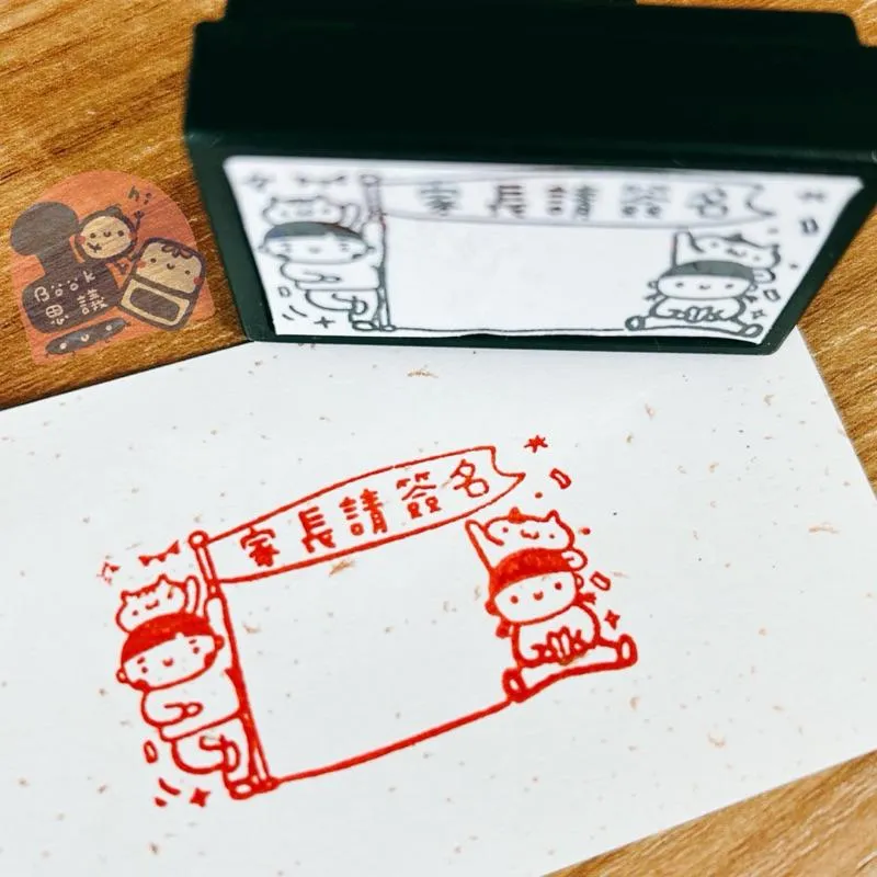 Book思議。家長簽名｜天天與真真｜連續章