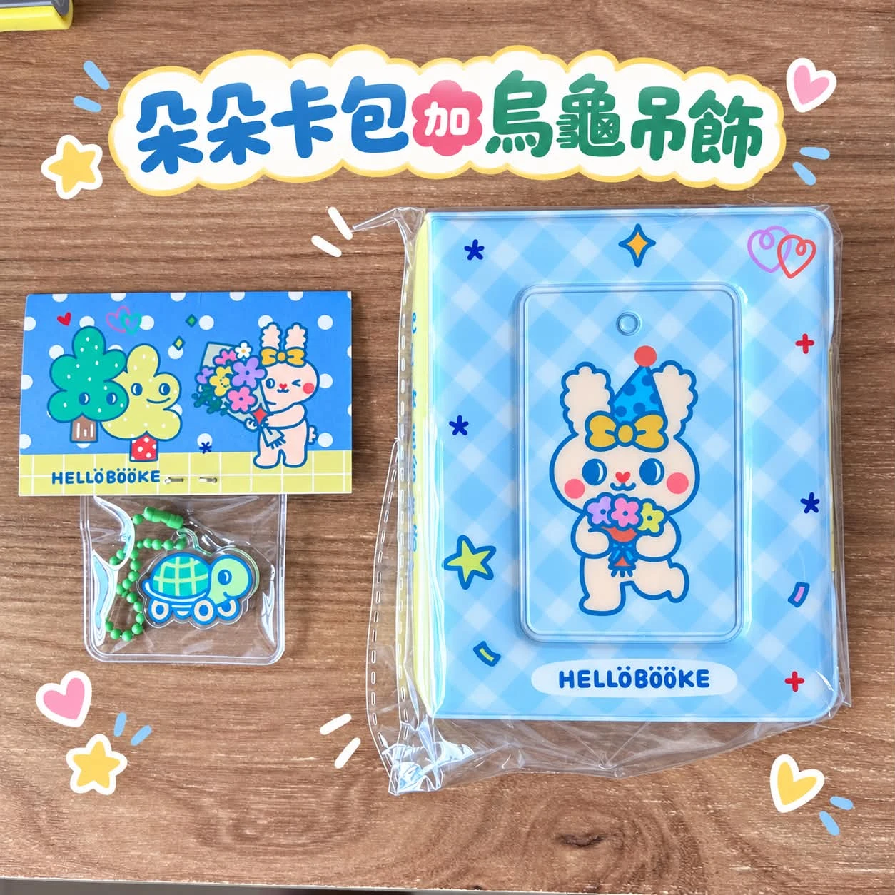 Book思議。卡包｜朵朵兔卡包