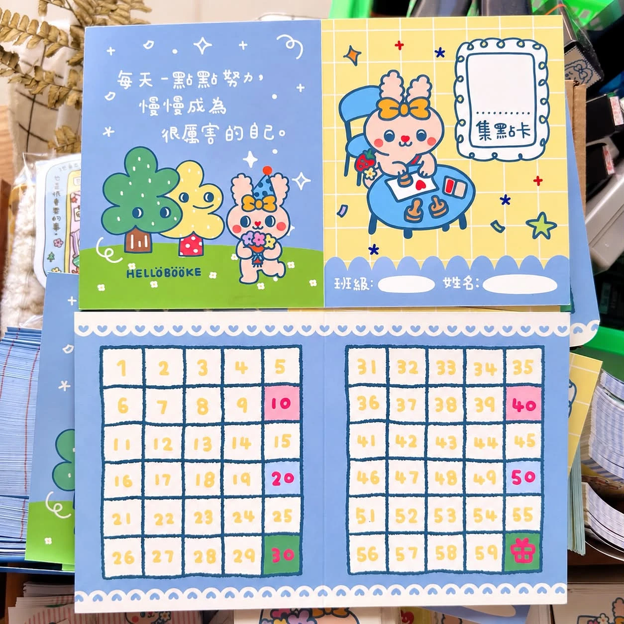 Book思議。卡片｜朵朵兔集點卡