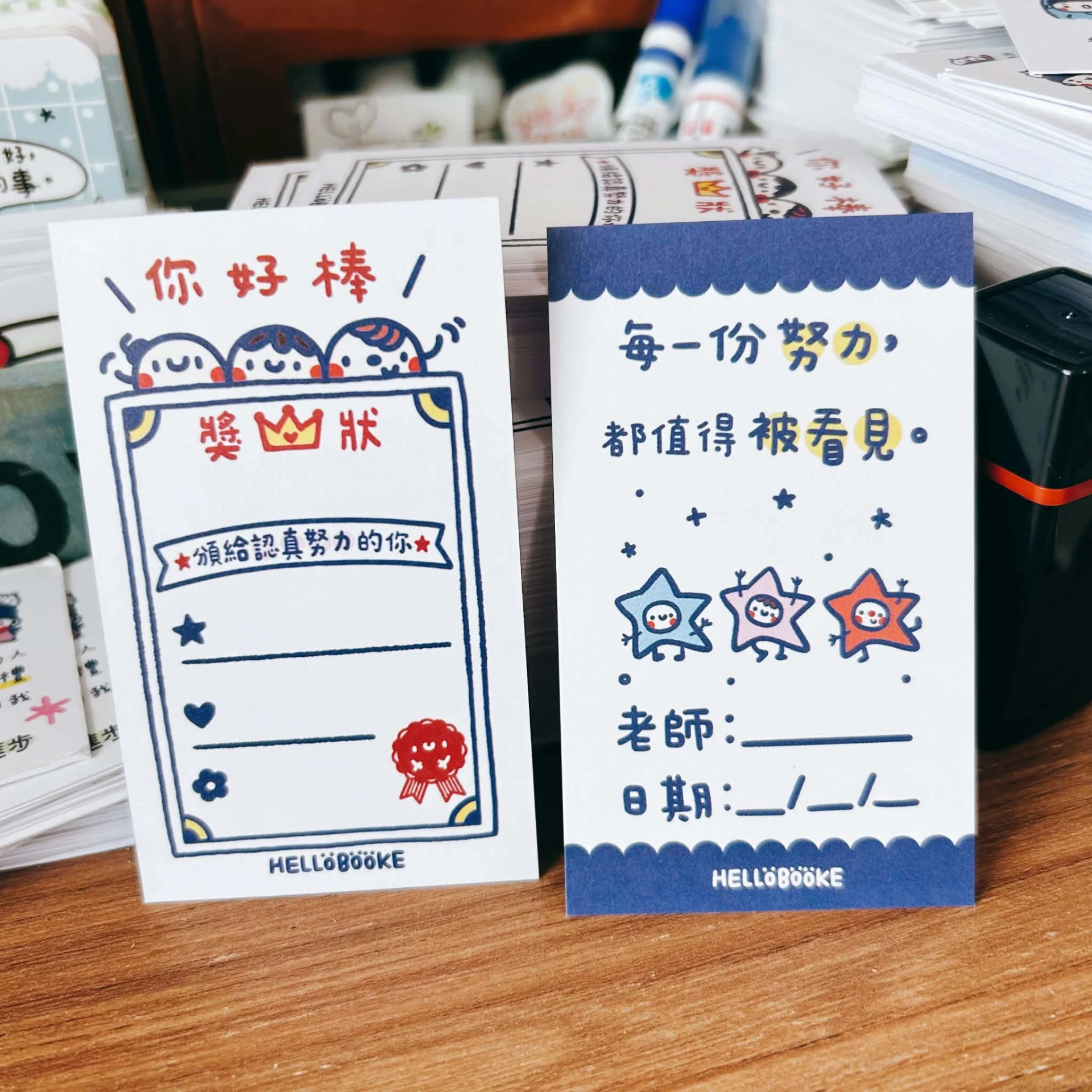 Book思議。卡片｜獎狀頒給認真努力的你