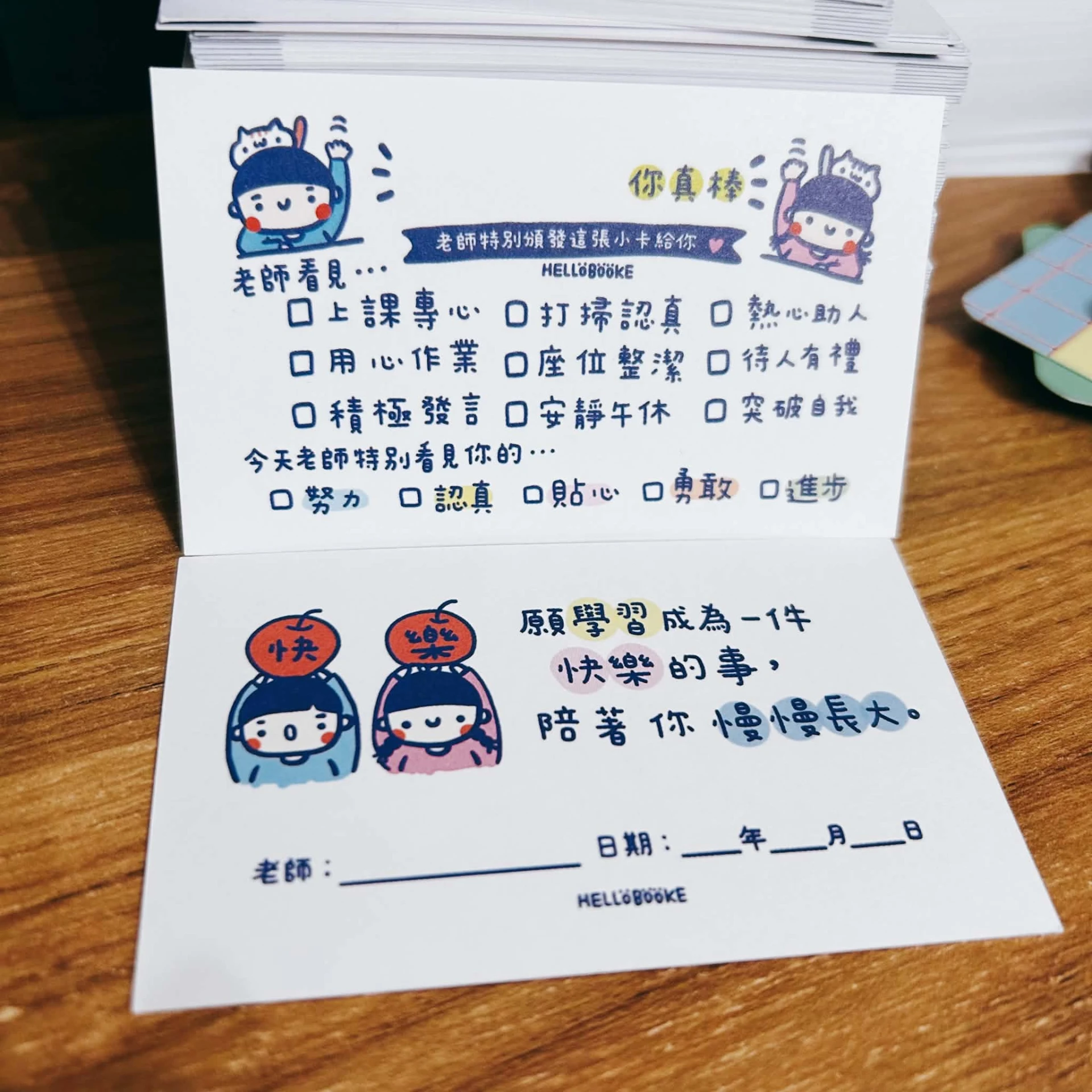 Book思議。卡片｜勾選你真棒