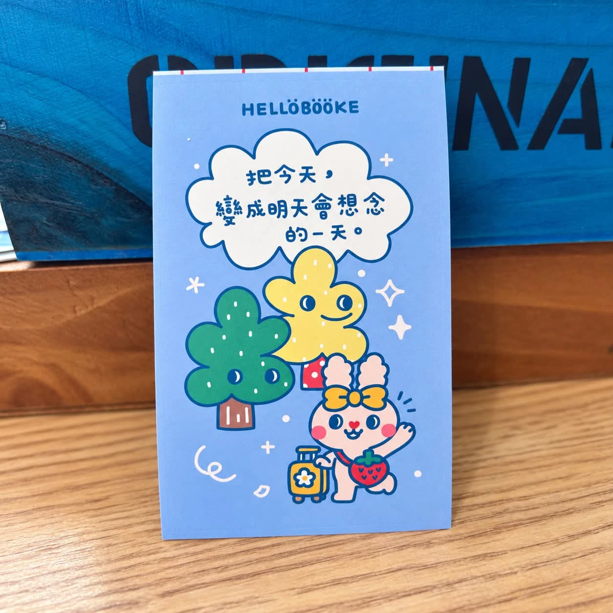 Book思議。貼紙｜把今天變成你明天會想念的一天｜每天一點點小溫暖慢慢累積成很厲害的自己｜把喜歡送給生活心也會慢慢亮起來