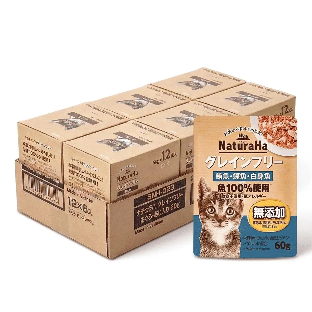 【日本 Sunrise NaturaHa 喵樂事】無穀鮪魚+鰹魚+白魚配方 貓主食餐包 60g (72入箱購)