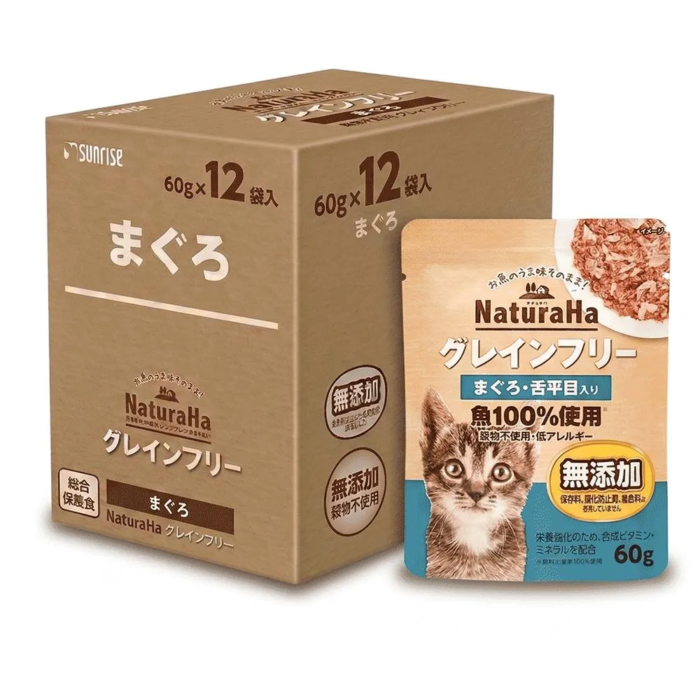 【日本 Sunrise NaturaHa 喵樂事】無穀鮪魚+比目魚配方貓主食餐包 60g (12入盒裝)